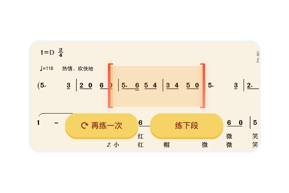 简谱初尝试-2.jpg