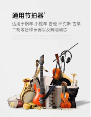 特伦斯T1节拍器以品质为核心