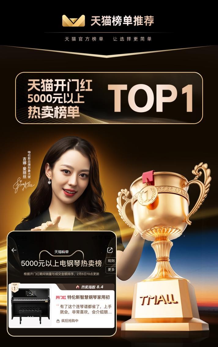 突破想象的智慧演奏体验丨特伦斯AIP-913 AI智慧钢琴技术解析